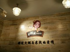 -石榴姐•山城小馆(创始店)