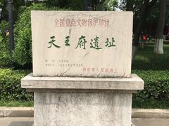 -南京中国近代史遗址博物馆(南京总统府)