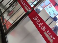 -好适口小小鲜肉包(双安店)