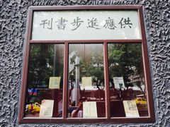 -新华日报营业部旧址