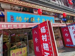 -古文化街旅游区