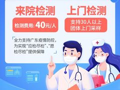 -广州仁爱天河医院体检中心