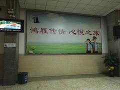 -衡阳站