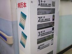 -中国人民解放军空军特色医学中心(空军总医院)