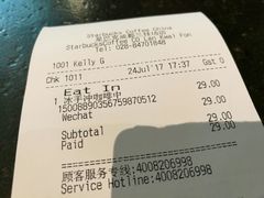 账单-星巴克(兰桂坊店)