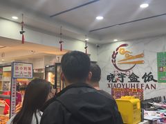 -晓宇盒饭(民安街店)