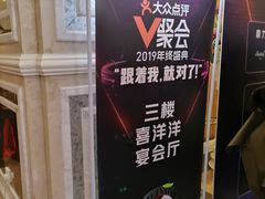 -新兴家喻酒家·羊城名宴(昌岗店)