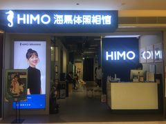 -海马体照相馆(万菱汇店)