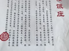 -致美楼(前门店)