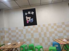 -小板凳(四公里店)