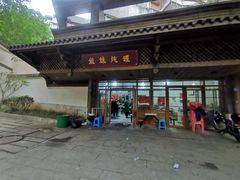 -姐妹炖罐店(桂香街总店)