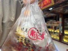 -戴记糖坊(西马路店)