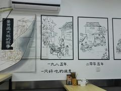 -景芳周大姐烧麦(东新店)