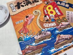 -元气寿司(八号仓店)