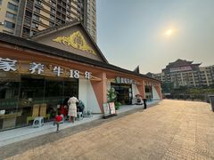 -爱伲牛肉火锅自助(景洪店)