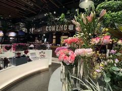 -咖梦餐厅 COMENG RESTAURANT
