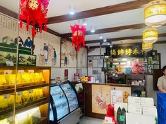 -祥禾饽饽铺·中式糕点(天津河东美福园店)