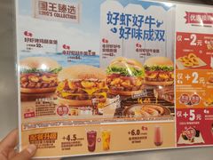 菜单-汉堡王(兰州中心店)