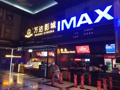 -万达影城(锦华万达广场IMAX店)