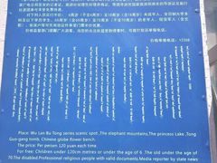 -乌兰布统草原