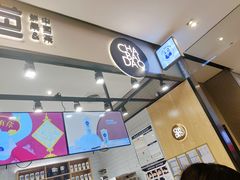门面-茶百道(SKLP新光里+店)
