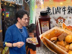 -老day牛杂(官也街总店)