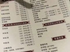 菜单-晋商羊家将(十八中店)