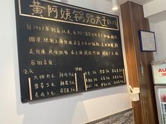 -黄阿姨锅贴大王(万航渡路店)