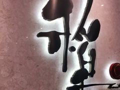 -稻香酒家(天河城店)