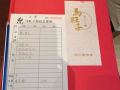 -马旺子酒楼