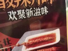 -木屋烧烤(上梅林店)