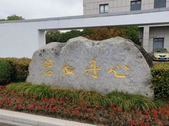 -金山区烈士陵园