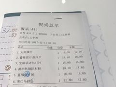 账单-有心德(隆生店)