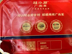 -桂小厨广西菜(航洋店)