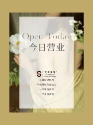 -S庆熙美学皮肤管理