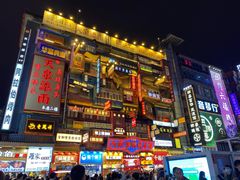 -黑色经典臭豆腐·湖南特产(步行街店)