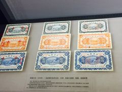 -沈阳金融博物馆