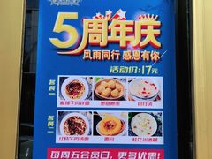 -精粉世家(汉街总部国际A座店)