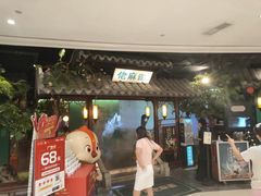 门面-佬麻雀·新湘菜(珠海金发购物中心店)