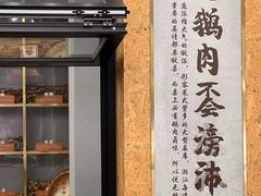 -日日香卤鹅饭店·澄海狮头鹅(澄海店)