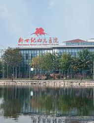 -北京新世纪妇幼医院·产检·分娩·计生(望京院区)