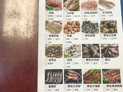 菜单-皓景海鲜·地标美食(双月湾店)