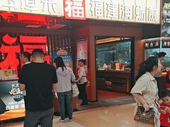 -大喜牛鲜牛肉火锅(世纪金源店)