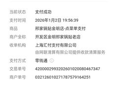 -邢家锅贴老店·非遗·开封菜(金明广场店)