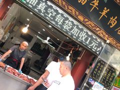 门面-刘纪孝腊牛羊肉(北广济街店)