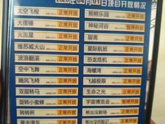 -沈阳方特欢乐世界