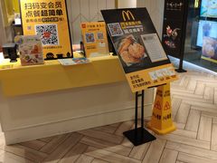 -麦当劳(塔园路店)