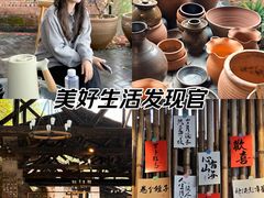 -远山有窑
