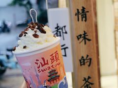 -一杯潮茶·专注潮汕茶饮(十二中创始店)