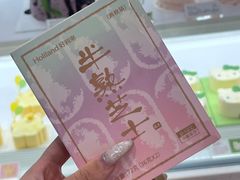 -好利来(荣民时代店)